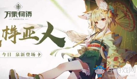 《萬(wàn)象物語(yǔ)》泉技能一覽