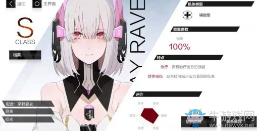 《戰雙帕彌什》命運降臨仰光up卡池活動介紹