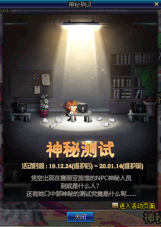 《DNF》2019年12月24日更新內(nèi)容匯總