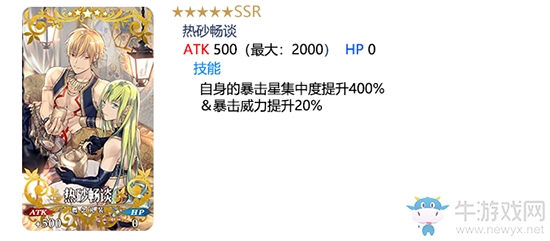 《FGO》TV動(dòng)畫紀(jì)念卡池值得抽嗎