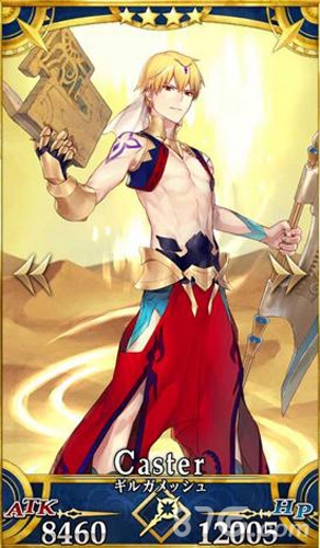 《FGO》吉爾伽美什Caster怎么樣