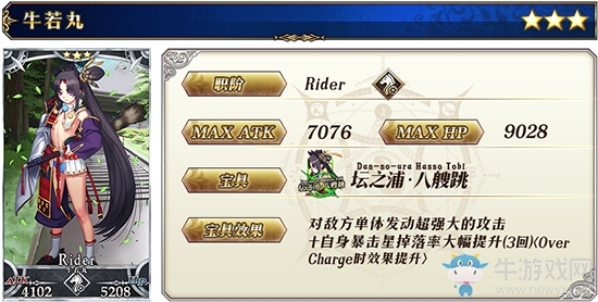 《FGO》TV動(dòng)畫紀(jì)念卡池值得抽嗎