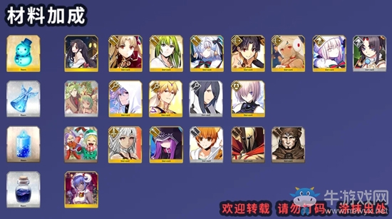 《FGO》圣誕三期復(fù)刻加成有哪些