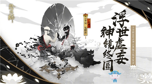 《陰陽(yáng)師》SSR式神云外鏡上線時(shí)間介紹