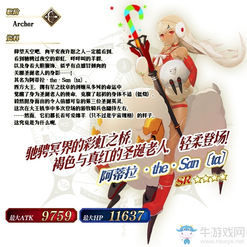 《FGO》圣誕三期復刻活動獎勵什么