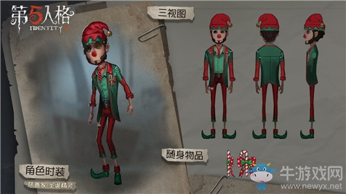 《第五人格》2020年雙旦活動大全
