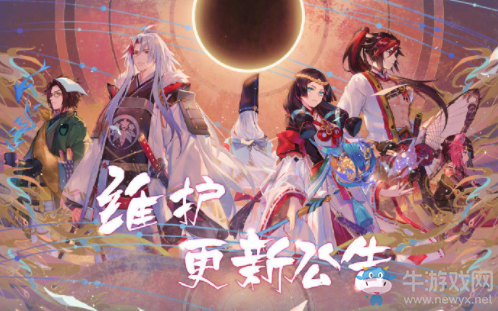 《陰陽師》12月18日更新 新式神云外鏡&新活動
