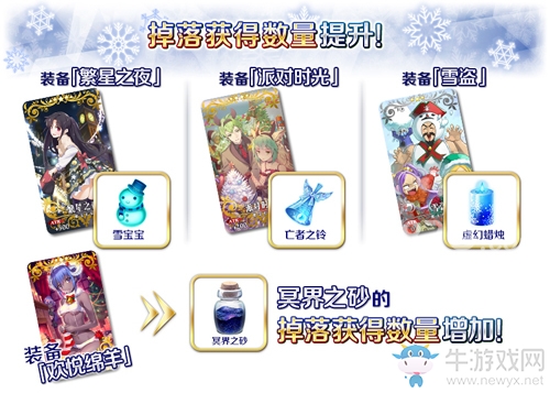 《FGO》圣誕三期復(fù)刻加成有哪些