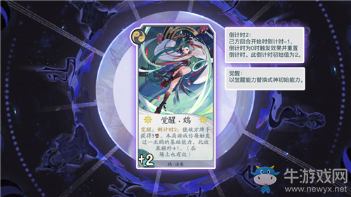 《陰陽師：百聞牌》覺醒.鴆卡牌介紹