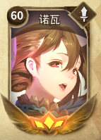 《萬象物語》諾瓦陣容搭配