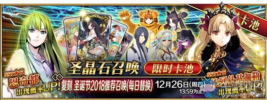 《FGO》圣誕三期復(fù)刻卡池值得抽嗎