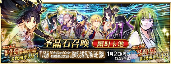 《FGO》TV動(dòng)畫紀(jì)念卡池值得抽嗎