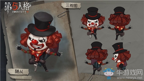 《第五人格》跟寵小小丑獲得方法介紹