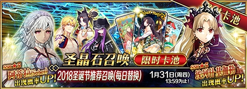 《FGO》雪盜禮裝怎么樣