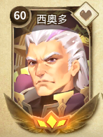 《萬象物語》皇叔西奧多解析