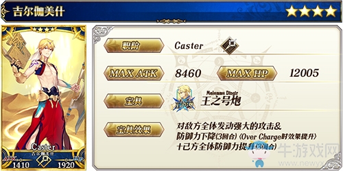 《FGO》圣誕三期復(fù)刻卡池值得抽嗎