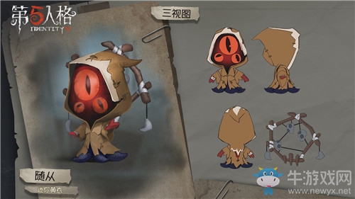《第五人格》跟寵迷你黃衣獲得方法介紹