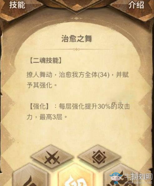《萬象物語》人魚荷絲緹雅技能介紹