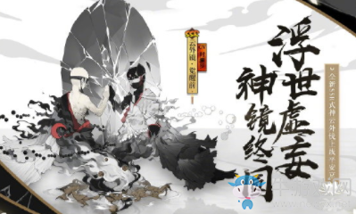 《陰陽師》SSR式神云外鏡屬性介紹