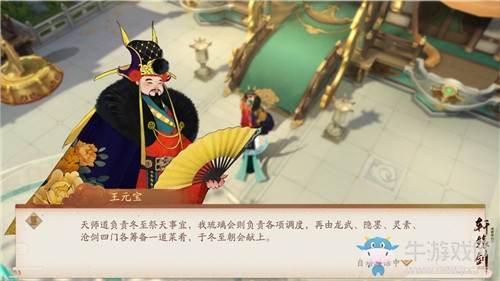 《軒轅劍：龍舞云山》冬日送暖活動(dòng)介紹