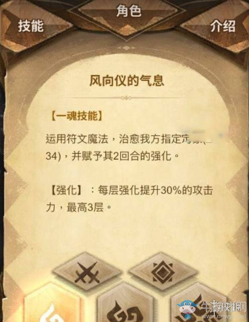 《萬象物語》人魚荷絲緹雅技能介紹