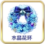 《FGO》圣誕三期復(fù)刻是無(wú)限池嗎