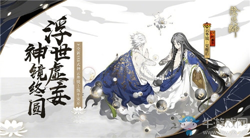 《陰陽師》SSR式神云外鏡陣容搭配