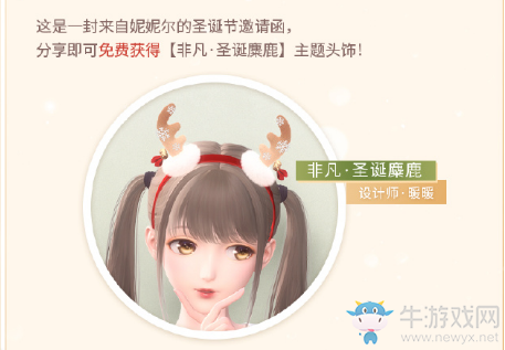 《閃耀暖暖》2019圣誕節(jié)活動(dòng)大全