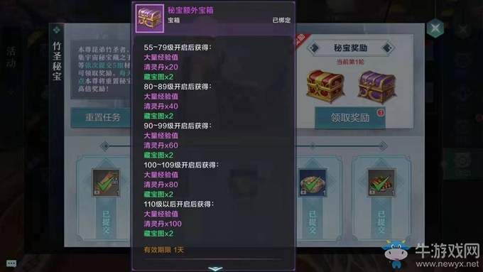 《雪鷹領(lǐng)主》竹圣秘寶活動解析