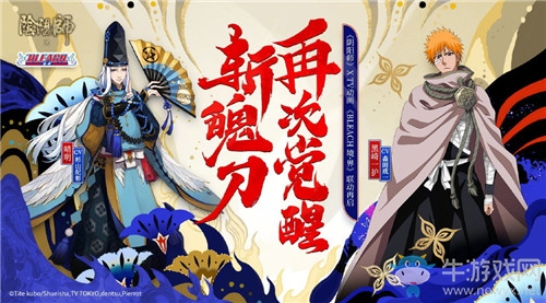 《陰陽師》死神聯(lián)動(dòng)第二彈皮膚活動(dòng)介紹