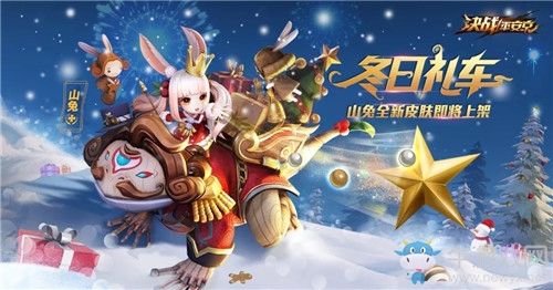 《決戰(zhàn)平安京》山兔新皮膚【冬日禮車(chē)】介紹