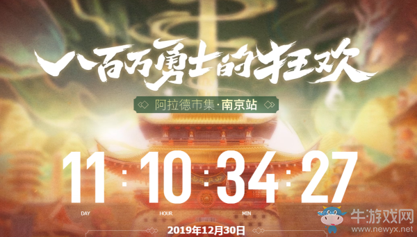 《DNF》八百萬勇士的狂歡 預約觀看發布會 預約得7天黑鉆