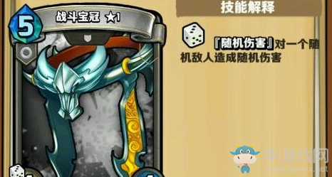 《卡片怪獸》隨機(jī)流裝備搭配