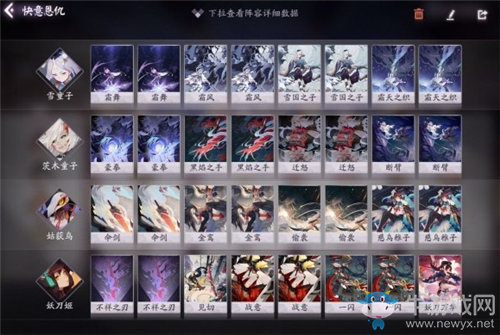 《陰陽師：百聞牌》平價茨木快攻卡組搭配推薦
