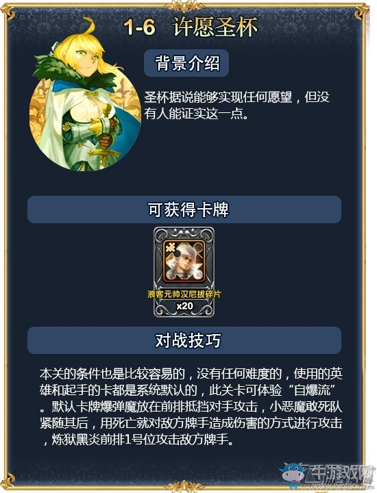 《英靈召喚師》第一章迷途者通關攻略