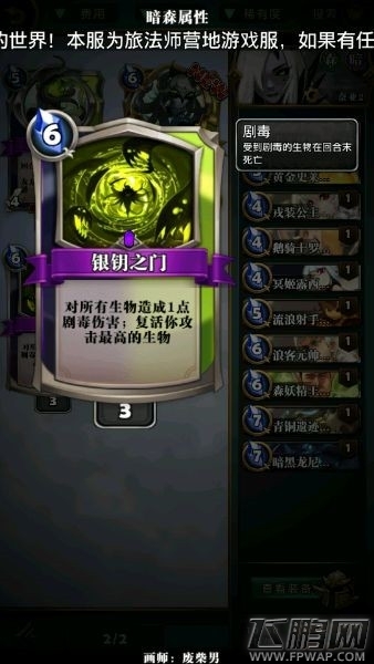 《英靈召喚師》奈亞裝備及套路解析