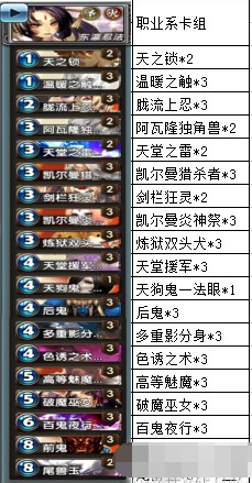 《英靈召喚師》九尾職業卡組攻略