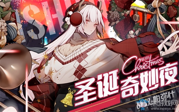 《戰雙帕彌什》12.20圣誕奇妙夜活動預告