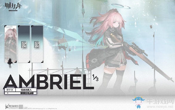 《明日方舟》干員安比爾上線時間