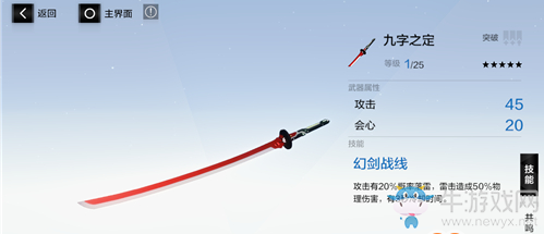 《戰雙帕彌什》露西亞黎明畢業武器選什么好