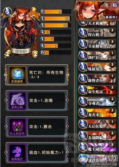 《英靈召喚師》莉莉絲紅黑卡組推薦