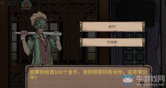 《密室逃脫絕境系列8酒店驚魂》第一天通關攻略