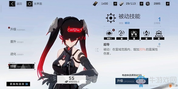 《戰(zhàn)雙帕彌什》黎明陣容怎么玩