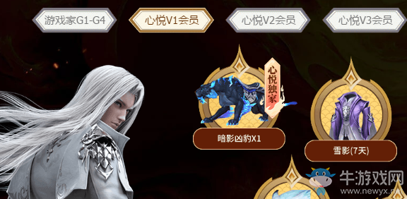 《雪鷹領(lǐng)主》心悅俱樂部不刪檔專屬活動(dòng)