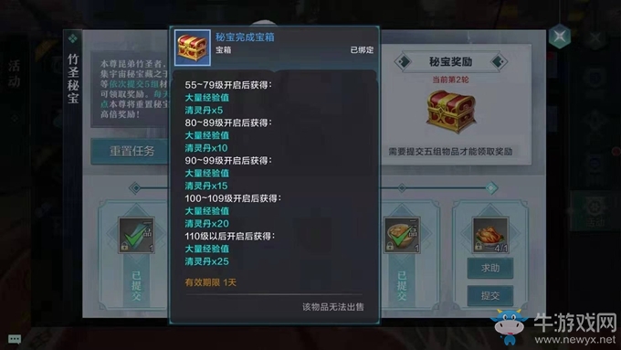 《雪鷹領(lǐng)主》竹圣秘寶活動解析