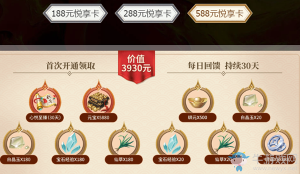 《雪鷹領主》悅享卡購買返巨額Q幣紅包