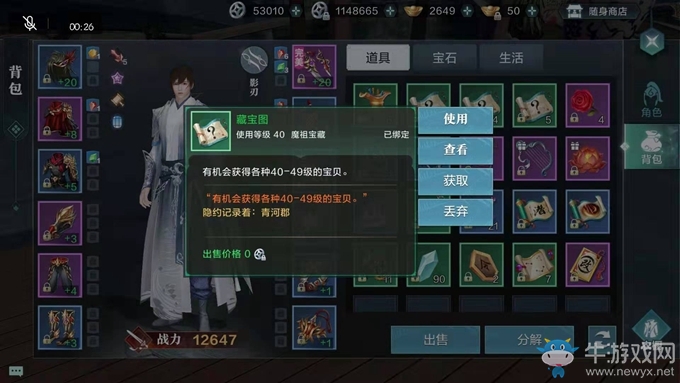 《雪鷹領主》魔祖寶藏玩法解析