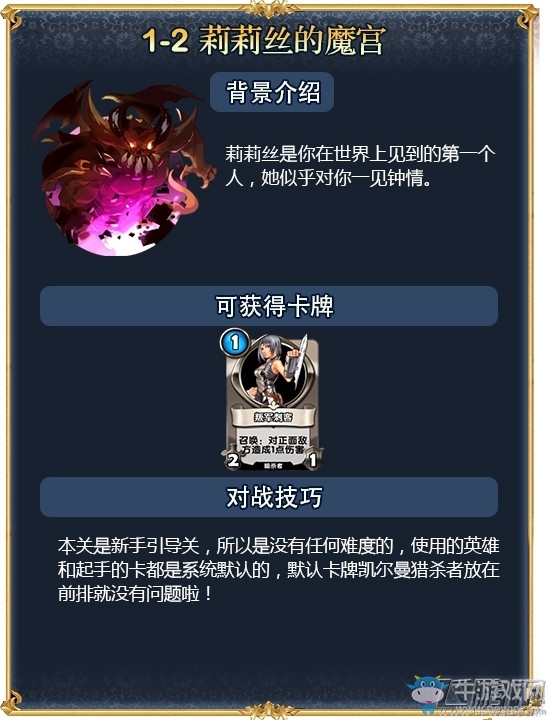 《英靈召喚師》第一章迷途者通關攻略