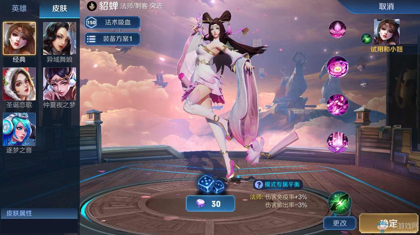 《王者榮耀》體驗服12月19日更新公告