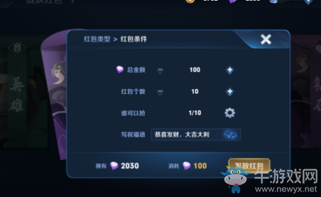 《王者榮耀》體驗服12月19日更新公告